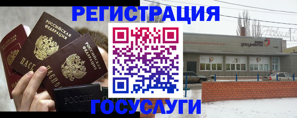 миграционный учет в Лузе