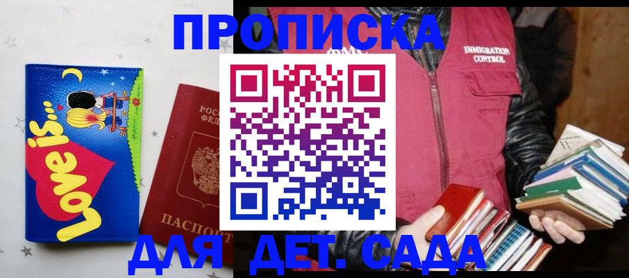 временная прописка в Лузе