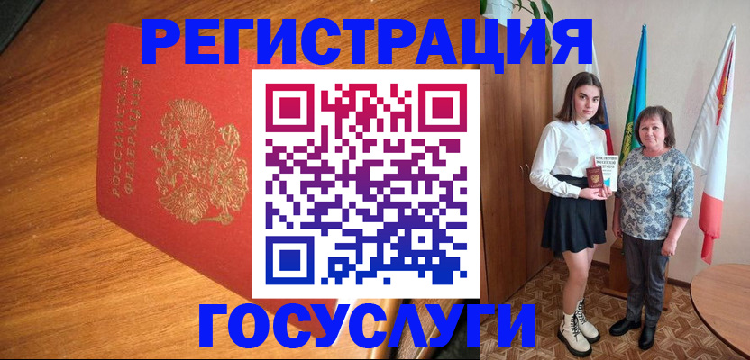 прописка регистрация в Лузе