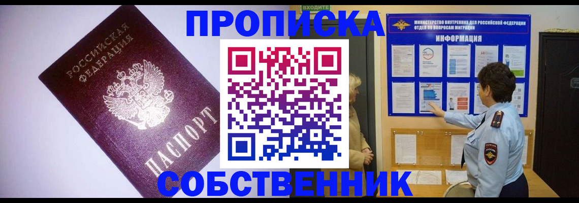 временная регистрация надежно в Лузе