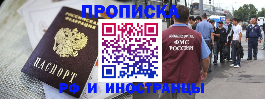 прописка для школы в Лузе