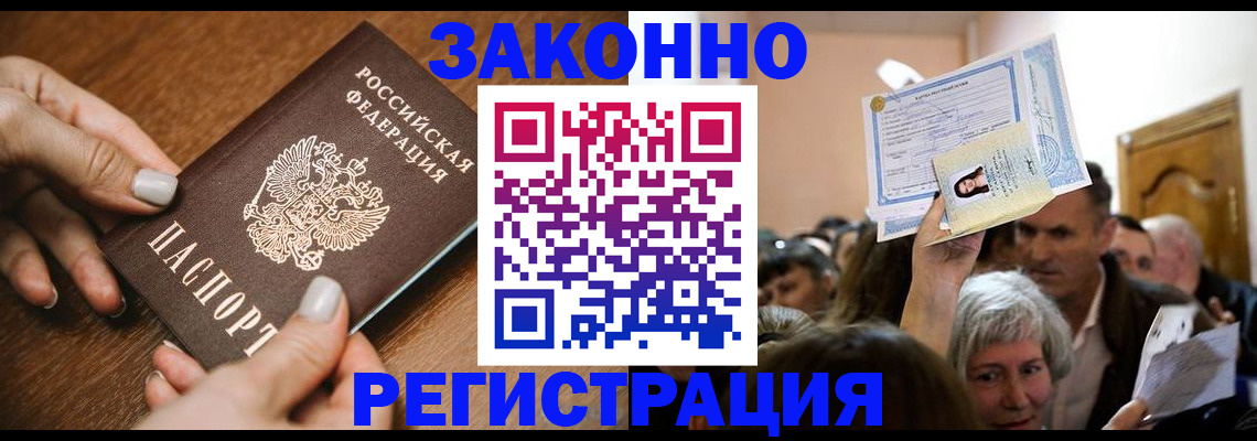 регистрация в Лузе